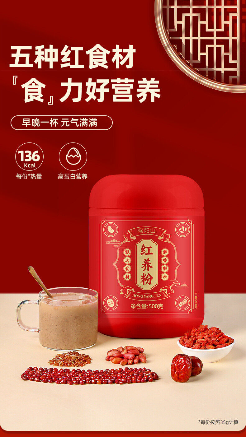 Rotes Nährstoffpulver Rote Bohne Rote Dattel GojiBeere GetreideMahlzeiten-Ersatz