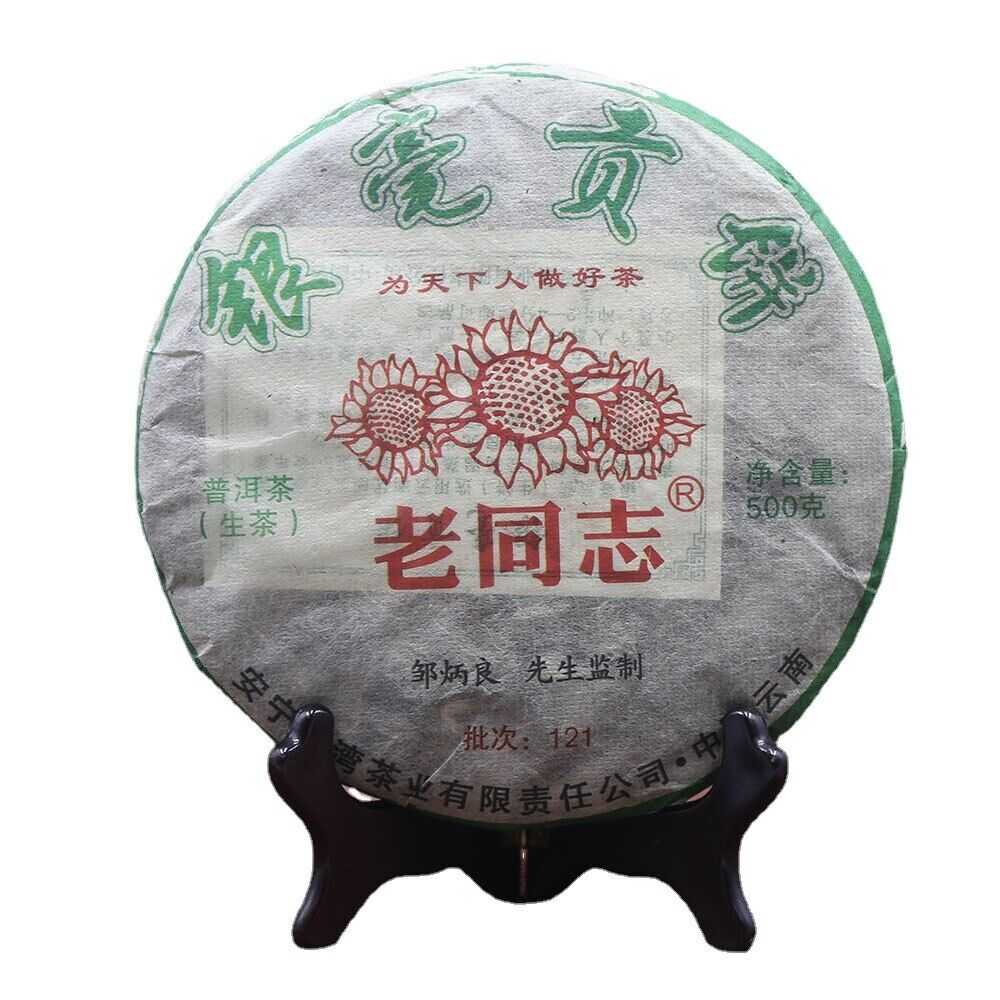 HelloYoung "Yin Hao Gong Bing" Batch 121 Pu Er 500g Top Haiwan Tea Yr Raw Pu Erh Tea Cake