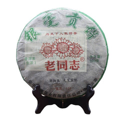 HelloYoung "Yin Hao Gong Bing" Batch 121 Pu Er 500g Top Haiwan Tea Yr Raw Pu Erh Tea Cake