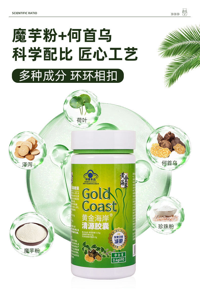 Satiety Meal Replacement Bowel Clearing Konjac Powder Weight Loss Tablets