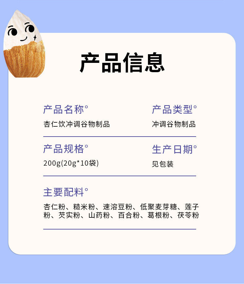 Almond Seven White Drink Dietary Fiber Breakfast Substitute Powder Almond Powder