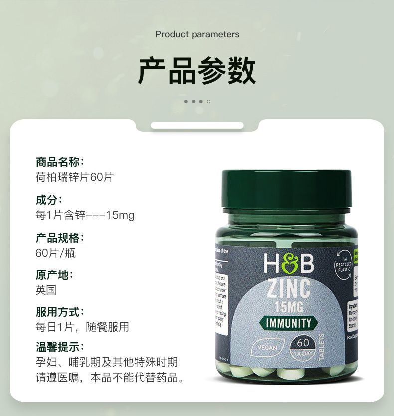 HB Zinc Supplement Tablets Men's Pregnancy Zinc Nutrition Supply 15mg*60 tablets