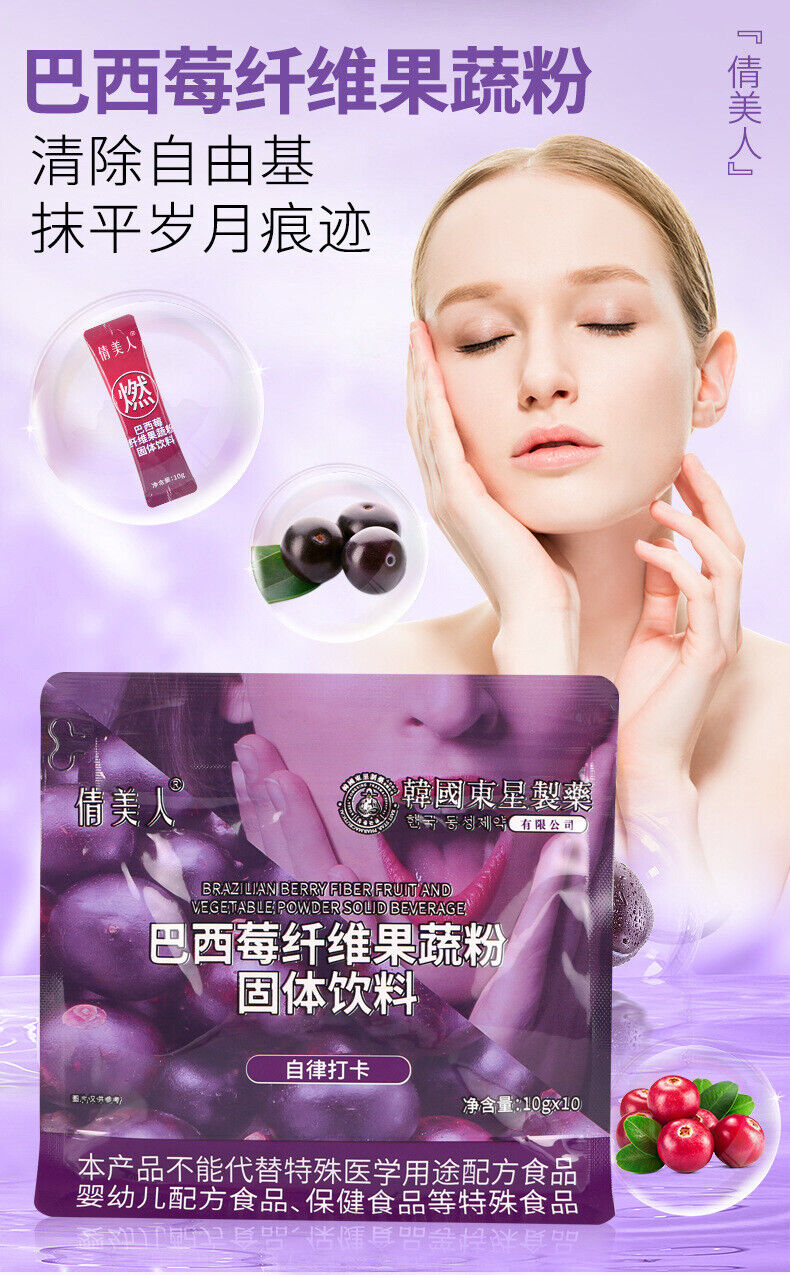 Acai Fiber Fruit & Vegetable Powder Anthocyanin Solid Drink 10g*10 Strips