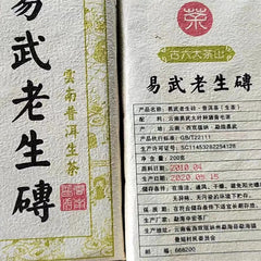 High Recommend Unfermented Puer Yiwu Old Brick 200g with The High Quality