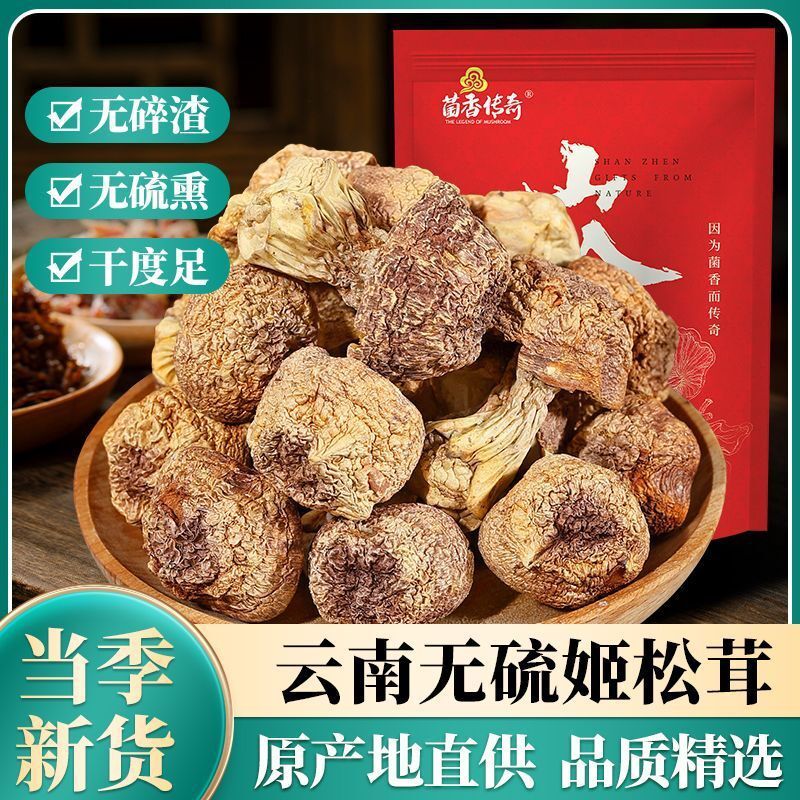 Yunnan Ji Song Rong Dried Matsutake - Sulfur-Free, for Soup