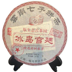 Yunnan Seven Tea Cake Yunnan 2008 Lincang Iceland Pu'er Tea Ripe Tea Cake