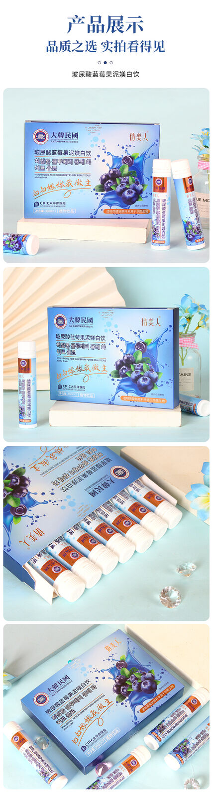 Hyaluronic Acid Blueberry Fruit Puree Tak Bai Probiotic Oral Liquid