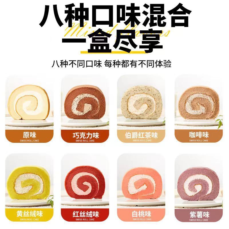 Swiss Roll Cream Enxi Reproduction Mountain Mother Same Cake Mu