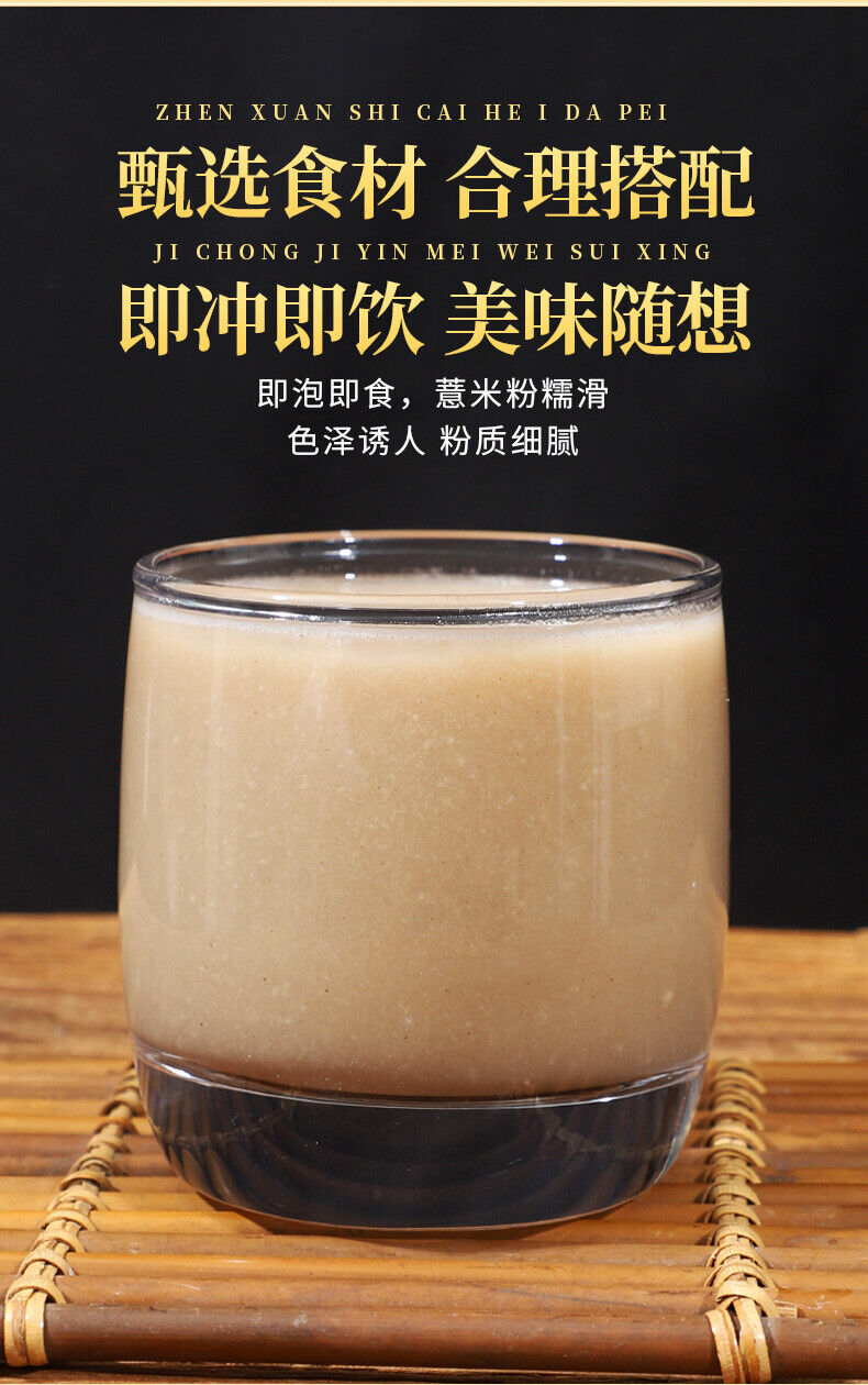 Pure Barley Powder Freshly Ground Job's Tears Sugar-Free Meal Replacement 250g