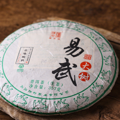 Big Tree Puer Tea Cake 357g Base Pure Material Yi Wu Health Tea