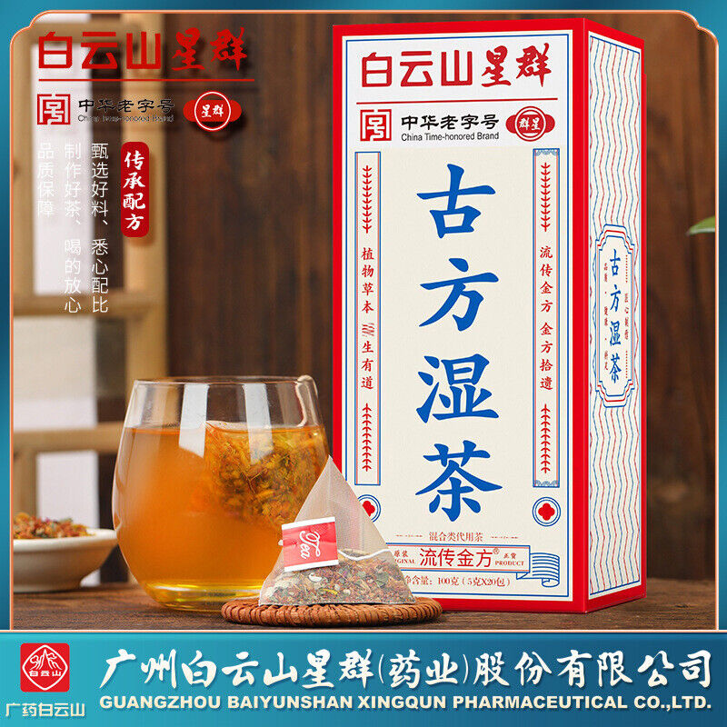 100g GuDao wet clear tea red beans barley tea 29 flavors ancient wet tea