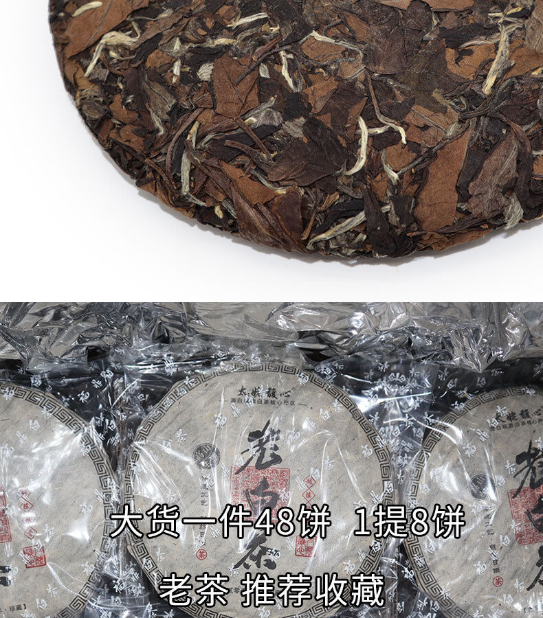 HelloYoung 350g Fuding white tea cake gongmei cake Panxi Chen Yun tea aroma sweet and moist
