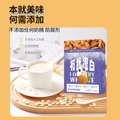 Almond Seven White Drink Dietary Fiber Breakfast Substitute Powder Almond Powder