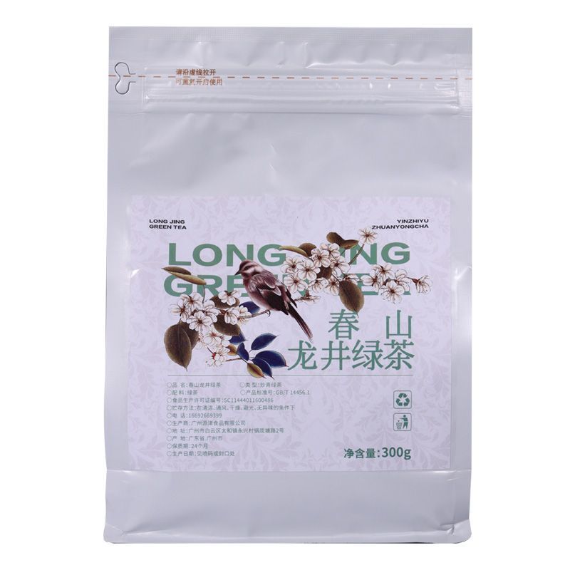 Chunshan Longjing Green Tea Powder 300g Premium Milk Tea Ingredient