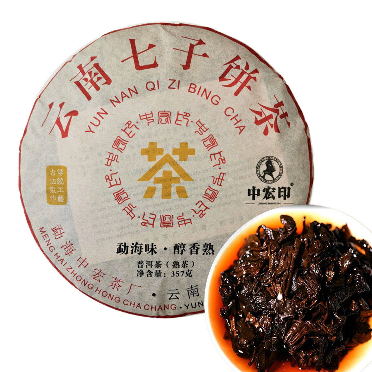 357g No.tea tree Yunnan Ripe Puer Tea Black Tea Puerh Cake Ancient Pu-erh
