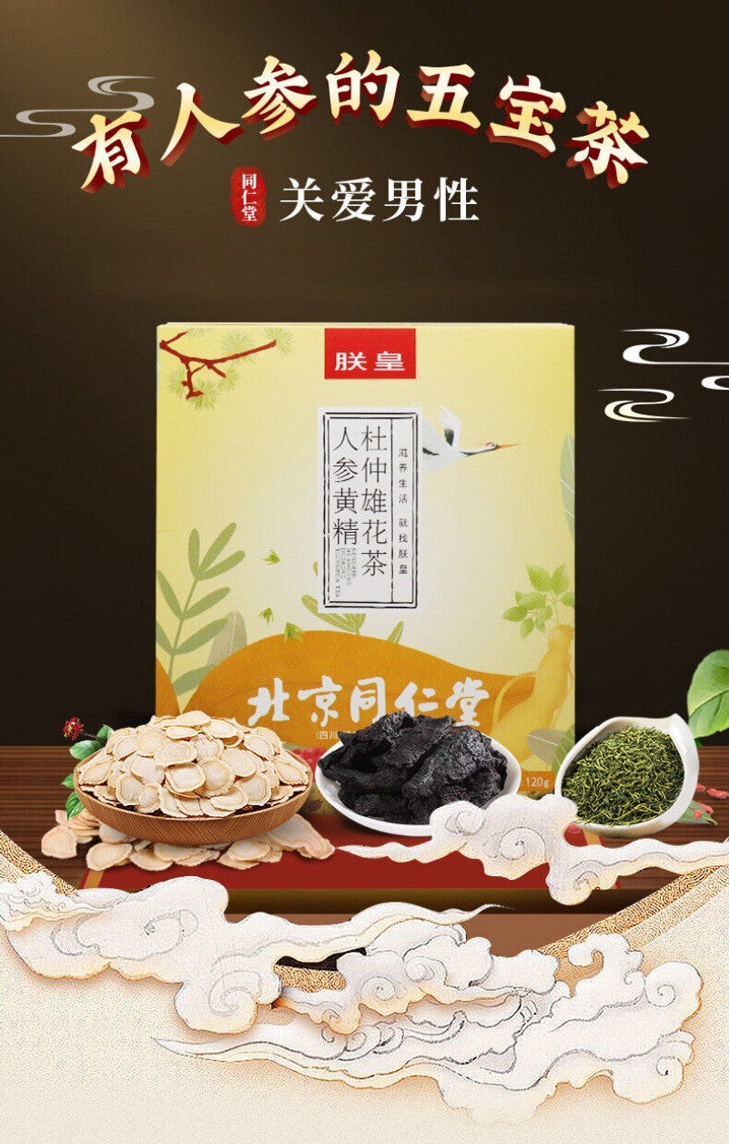 120g Ginseng, Goji & Eucommia Tea - Nine-Treasure Herbal Wellness Blend