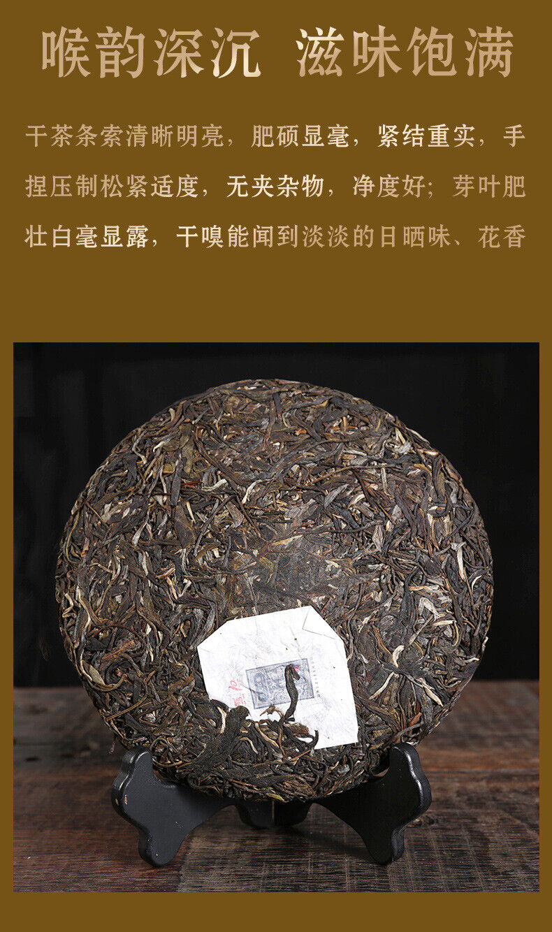 Fang Hua Xi Gui Puerh Tea Raw Tea Aged Tea 357g Cake Tea