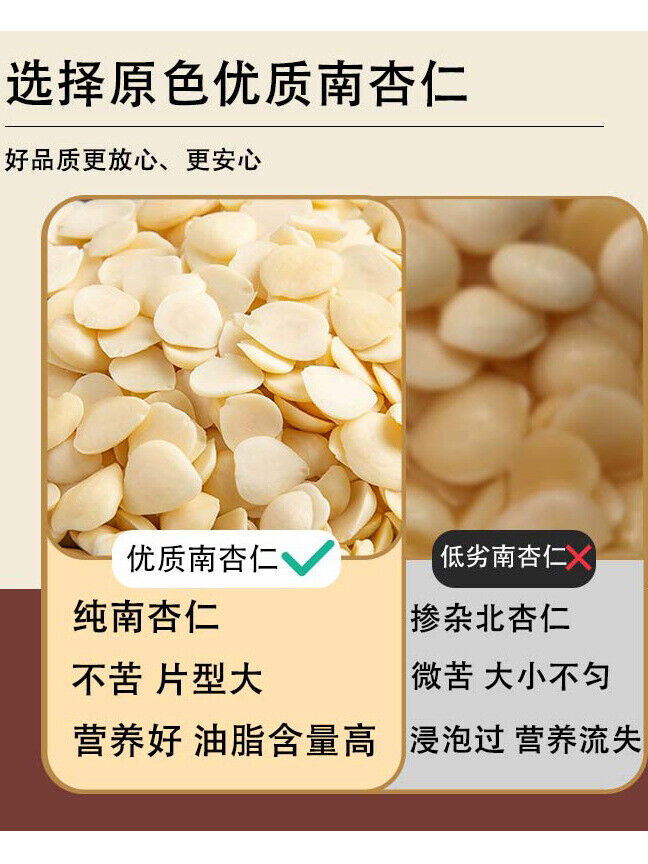 Raw Natural Sweet Almonds | Fresh & Nutritious | Perfect for Cooking & Snacks