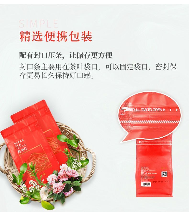 Jijian Tengchong Red Yunnan High Mountain Oolong Black Tea Loose Leaf 168g