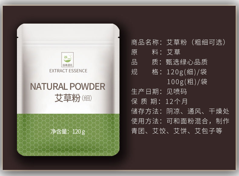 120g Fresh Pure Wormwood Leaf Powder Qingming Fruit Qingtuan Wormwood Powder