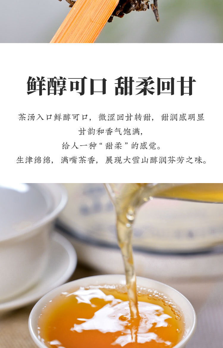 357 g Daxueshan Ancient Tree Pu'er Tea Raw Tea Yunnan Pu'er Tea Spring Tea