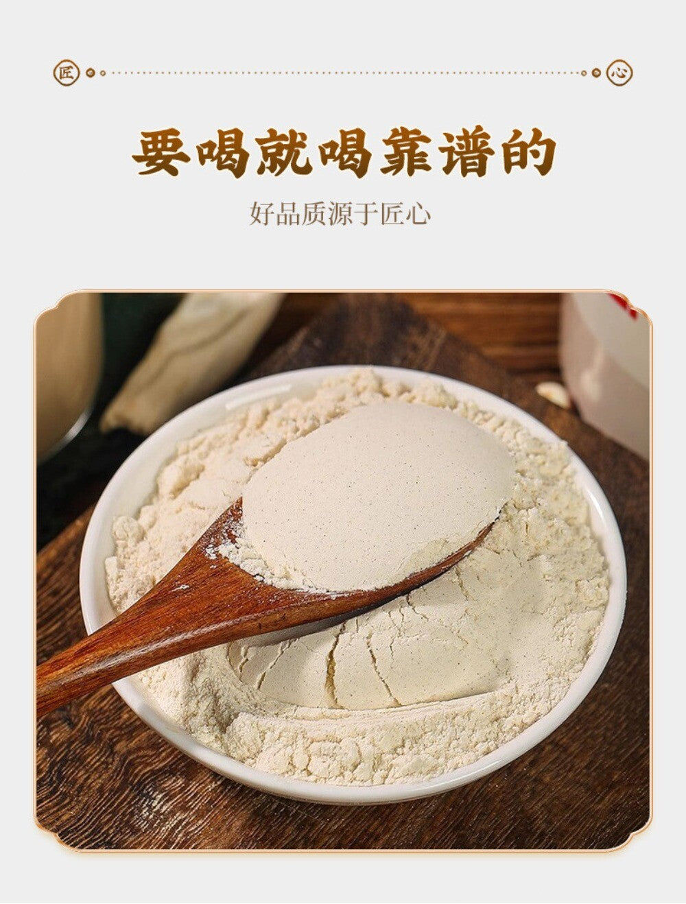 Pingwei San Herb Powder 250g Yam Lotus Seed Orange Peel Supplement