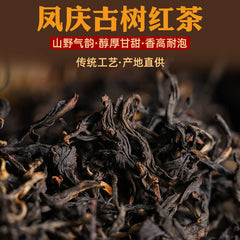 Fengqing Yunnan Dianhong Black Tea 500 Grams Yunnan Ancient Tree Black Tea