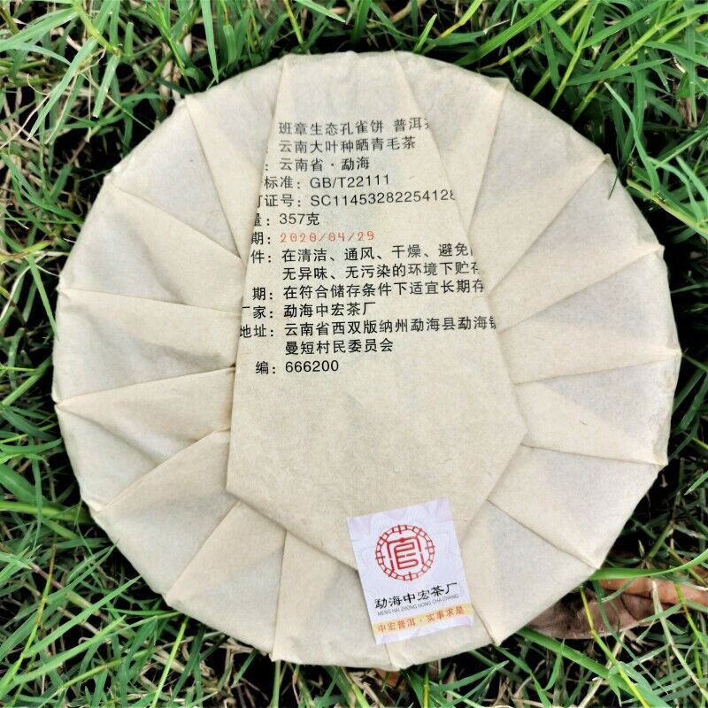 357g Brown Mountain Old Tree Pu'er Tea Zhonghong India Laobanzhang Raw Tea