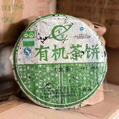 Famous Yunnan Shen Puer Tea Cake Organic Unfermented Puerh Cha Bing 400g