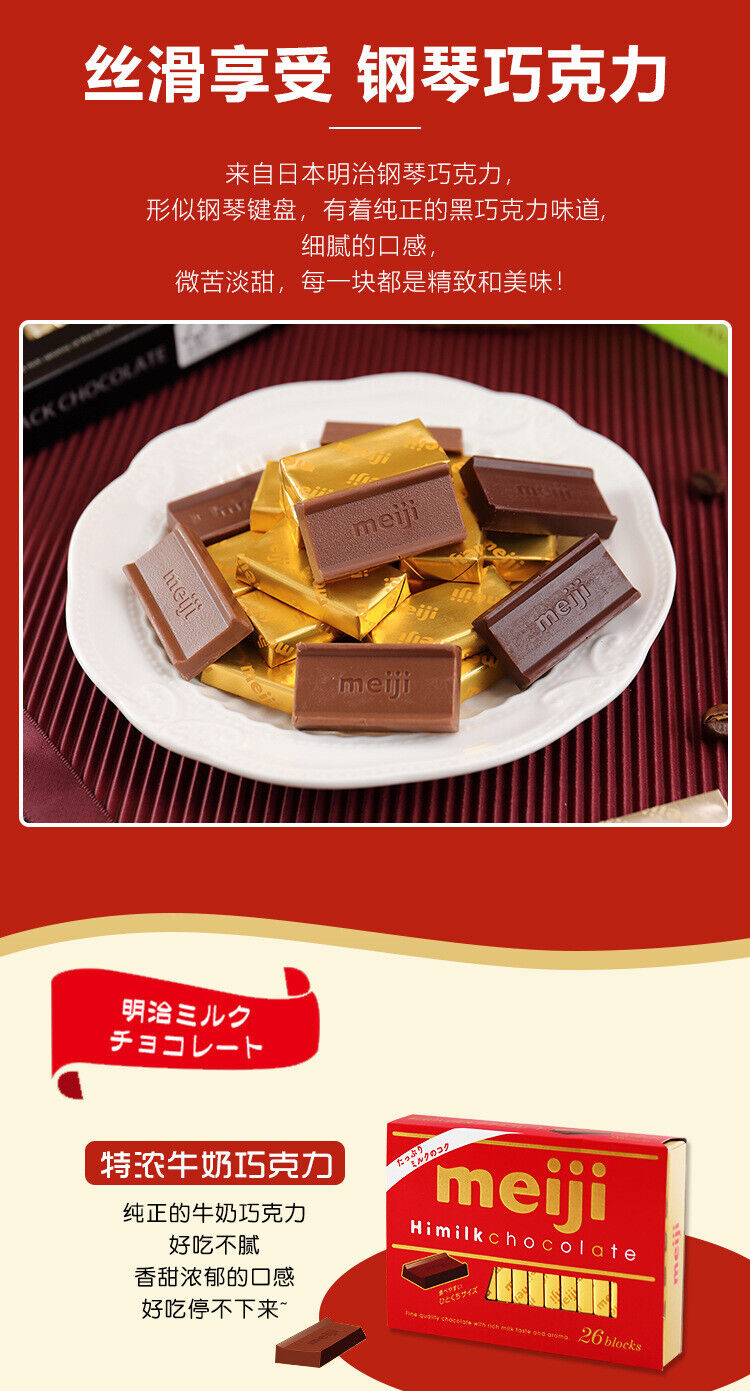 Meiji Piano Chocolate Milk Strawberry Sandwich Chocolate Japan Snack 120g / Bag