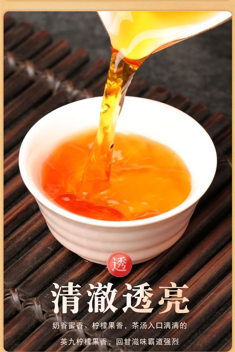 Lemon Yinghong No.9 Yingde Black Tea Guangdong Lemon Leaf for Milk Tea