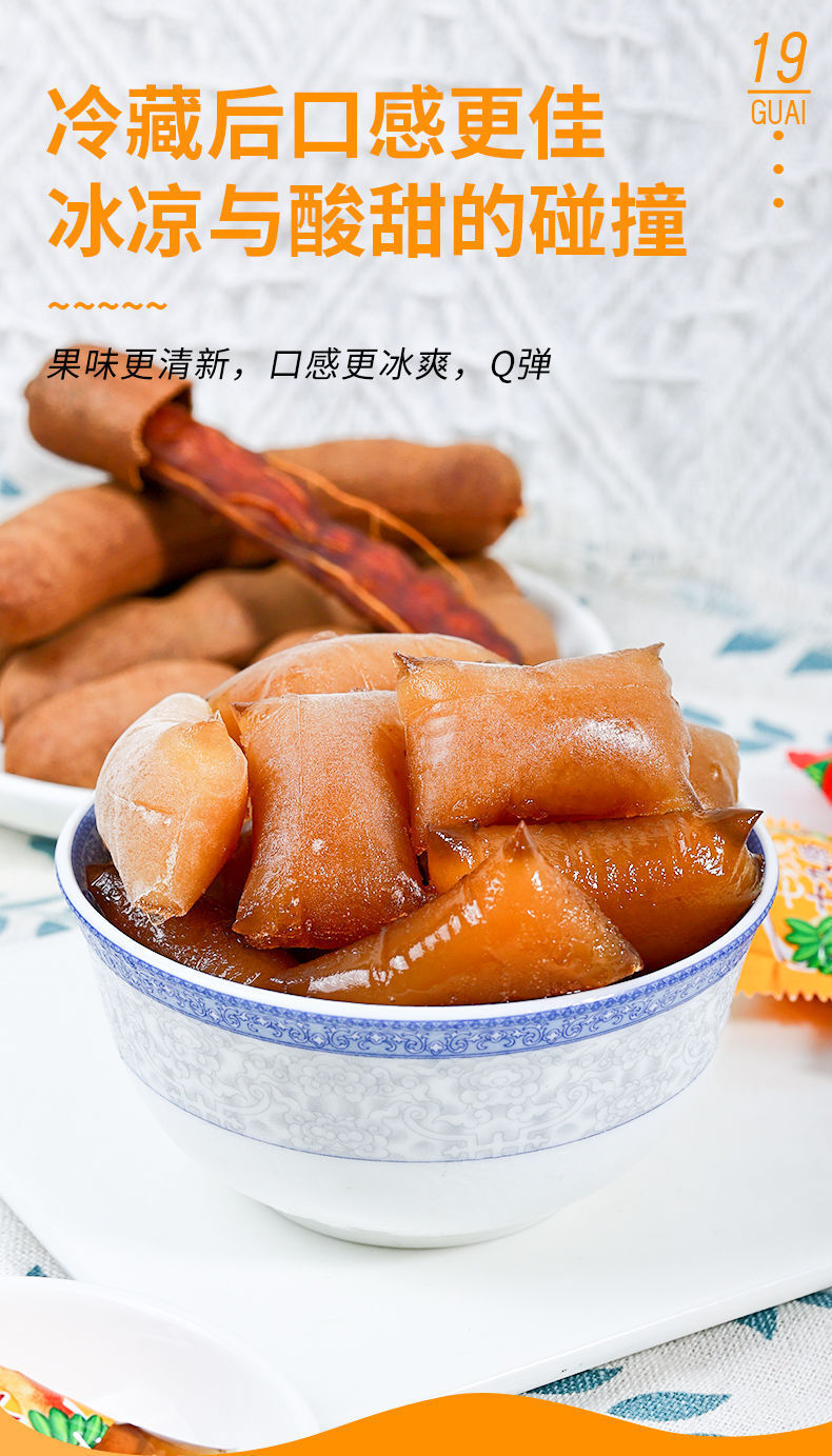 Yunnan Sour Tamarind Jelly – Sweet & Tangy Pudding Candy