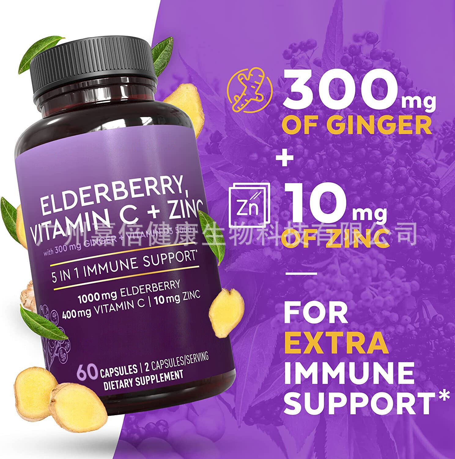 In Stock Elderberry Vitamin Capsules 60 Capsules