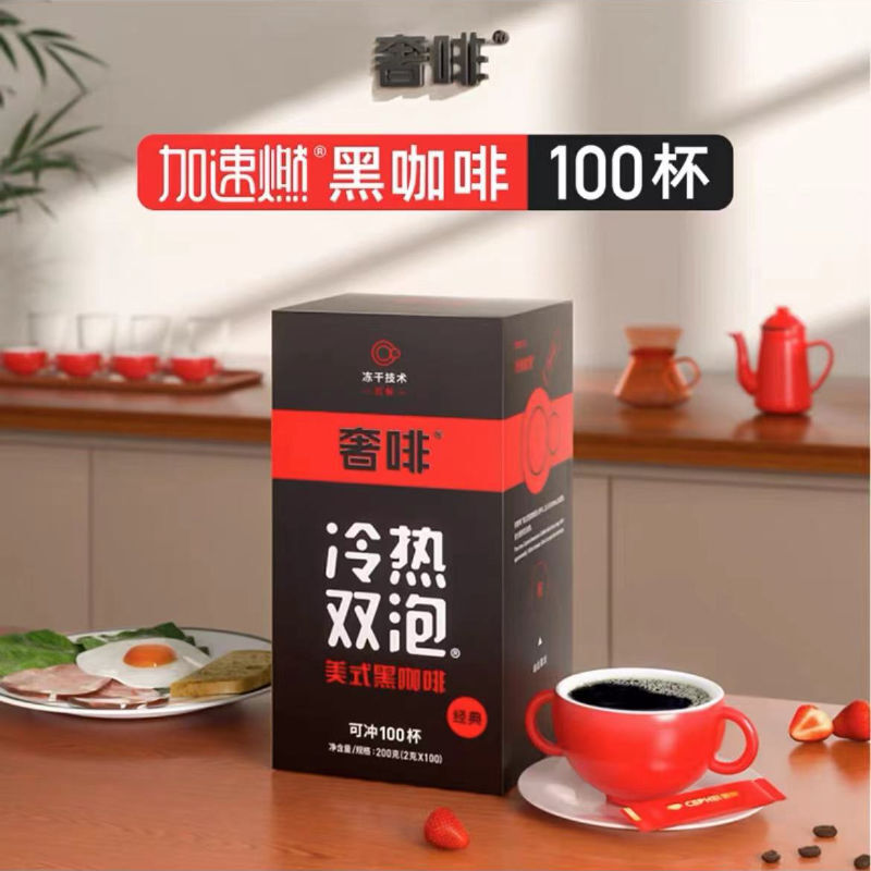 Black Coffee Instant 0 Cane Sugar 0 Additives Americano Freeze Dried 100 Cups