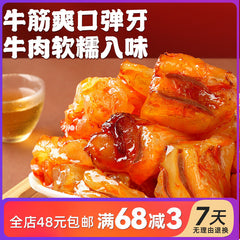 100g Chewy Snack Stewed Meat  Q Elastic Beef Tendon Soft