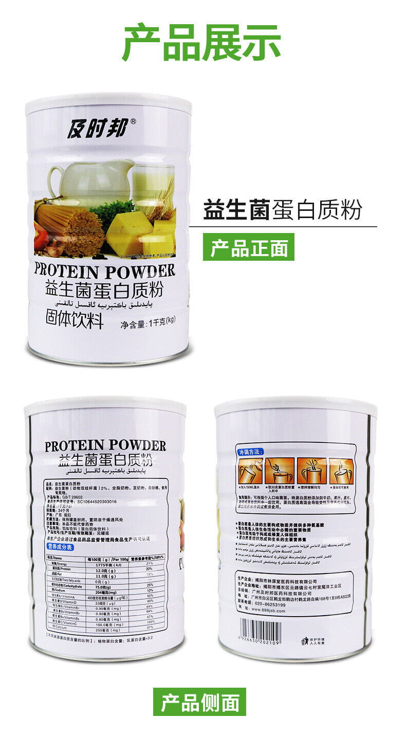 Probiotic Protein Powder 1000g Supplement