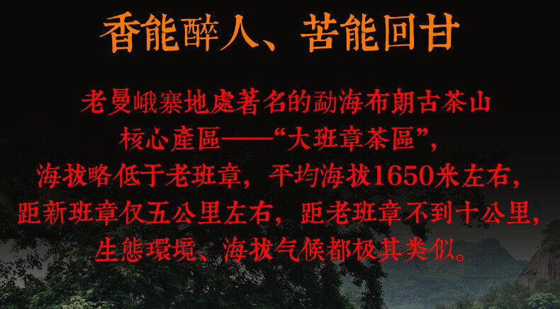 Puerh Tea Raw Tea Cake Tea Brown Mountain Man'e Ancient Tree Tea Puerh Raw Tea