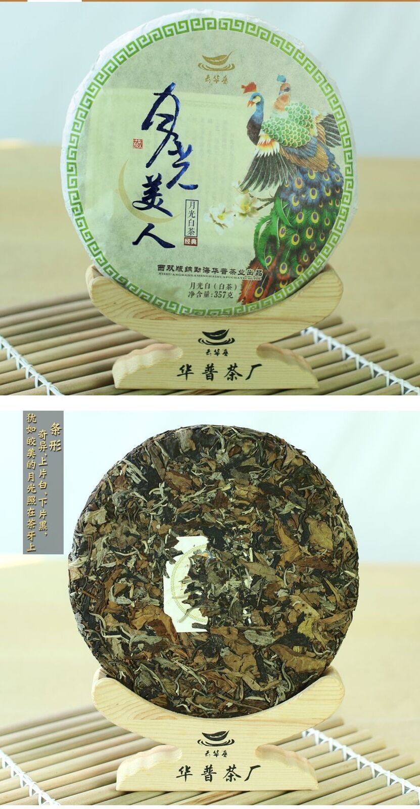 HelloYoung 357g Yunnan Pu'er Tea Cake Pu'er Tea 16 Years Moonlight Beauty White Tea