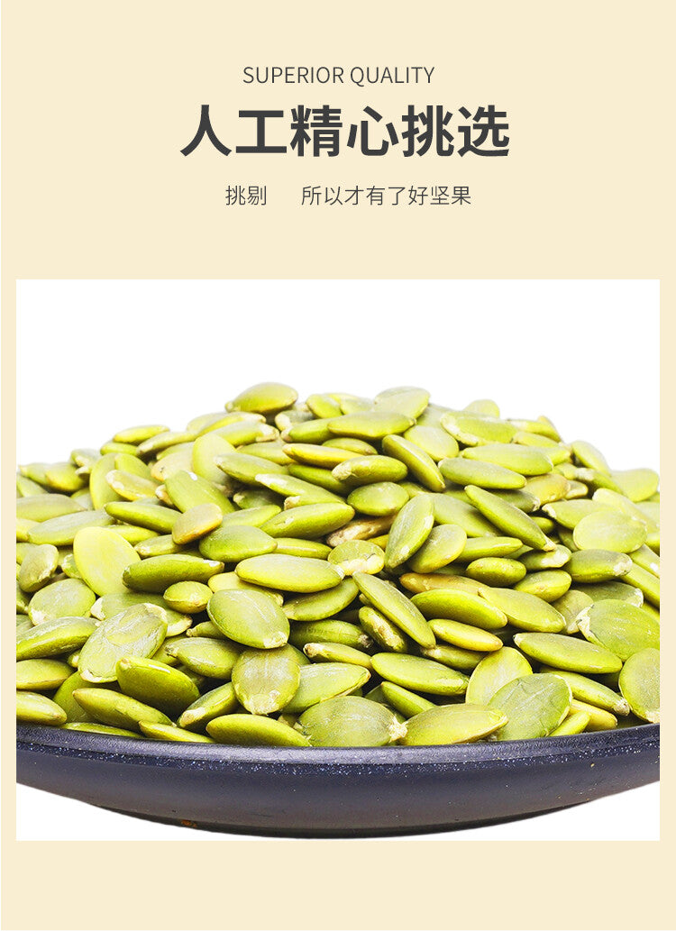 Pumpkin Seeds 250g Baking Ingredients Original Melon Seeds Shellless Nuts Snacks