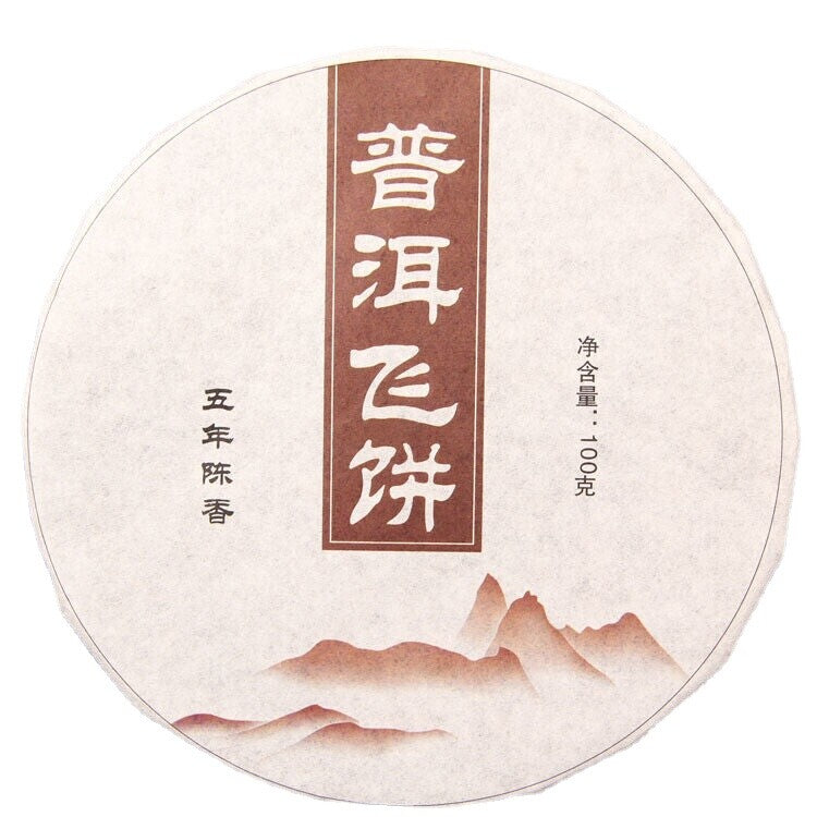 Natural Ripe Pu'er Tea Menhai Ancient Puerh Tea Chinese Golden Bud Tea 3.5oz