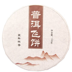 Natural Ripe Pu'er Tea Menhai Ancient Puerh Tea Chinese Golden Bud Tea 3.5oz