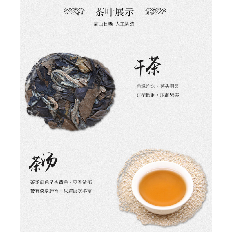 Alpine Sun Date White Tea Fuding White Tea 100g*3 Shou Mei Tea Cake