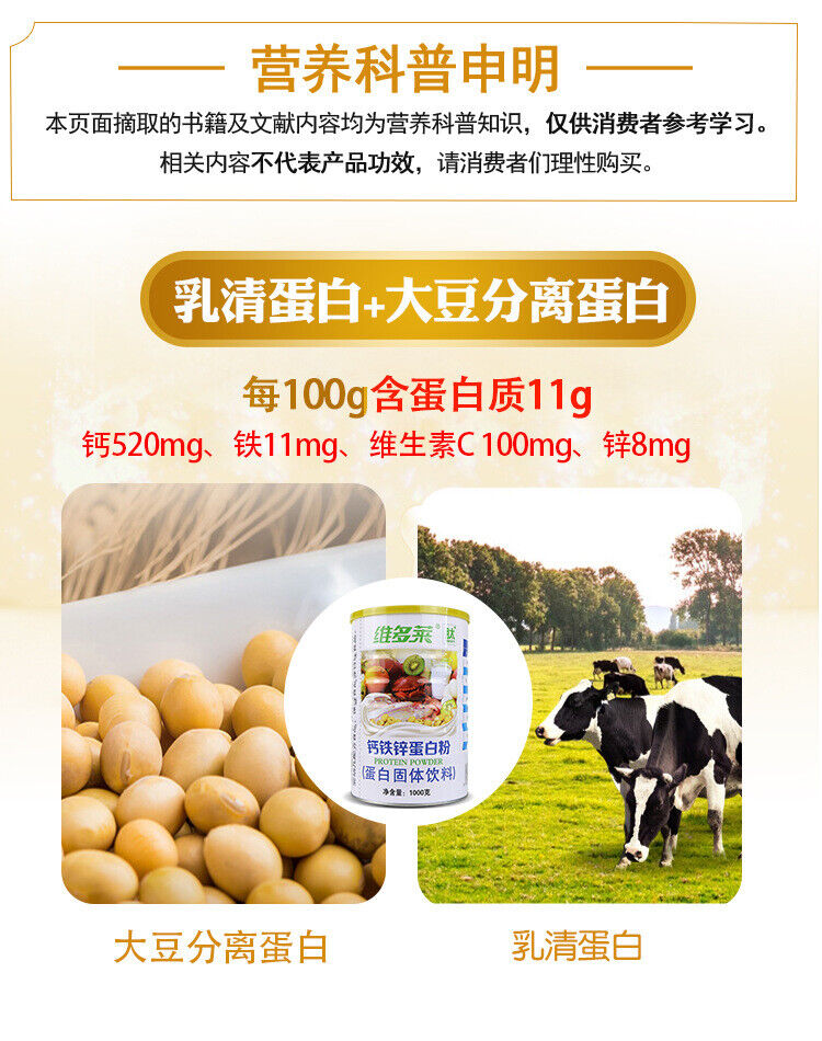 Calcium, Iron and Zinc Protein Powder1kg Whey Soy Protein Supplemental Nutrition