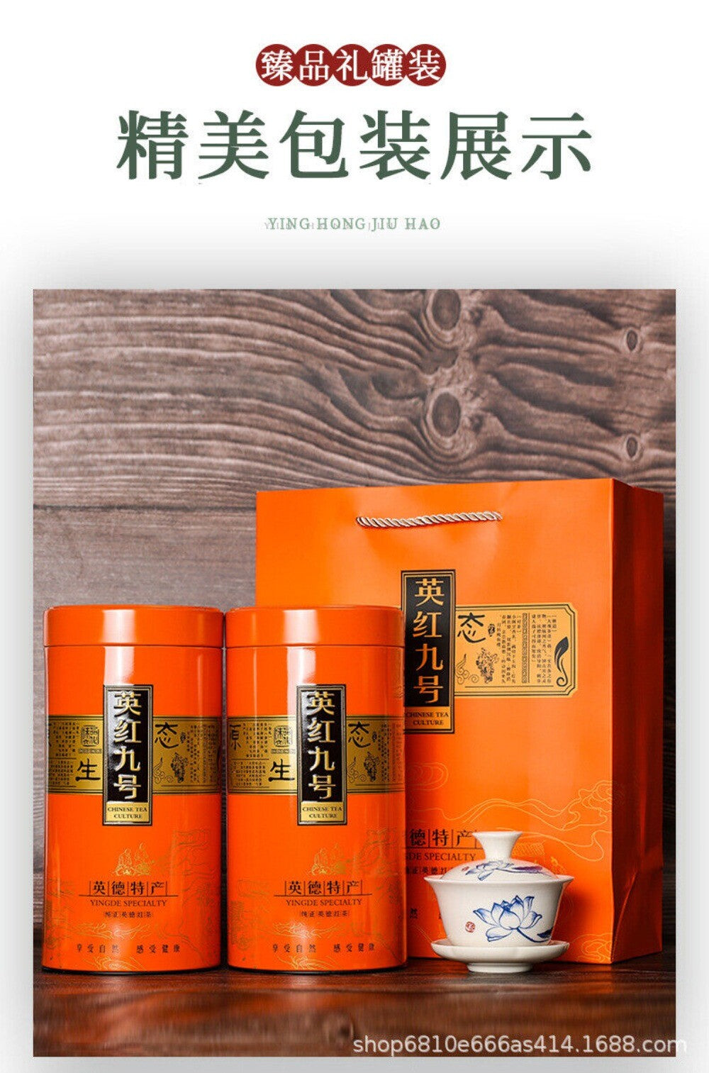2025 Yinghong No9 Black Tea Premium High Mountain Fragrant Kung Fu Loose Leaf