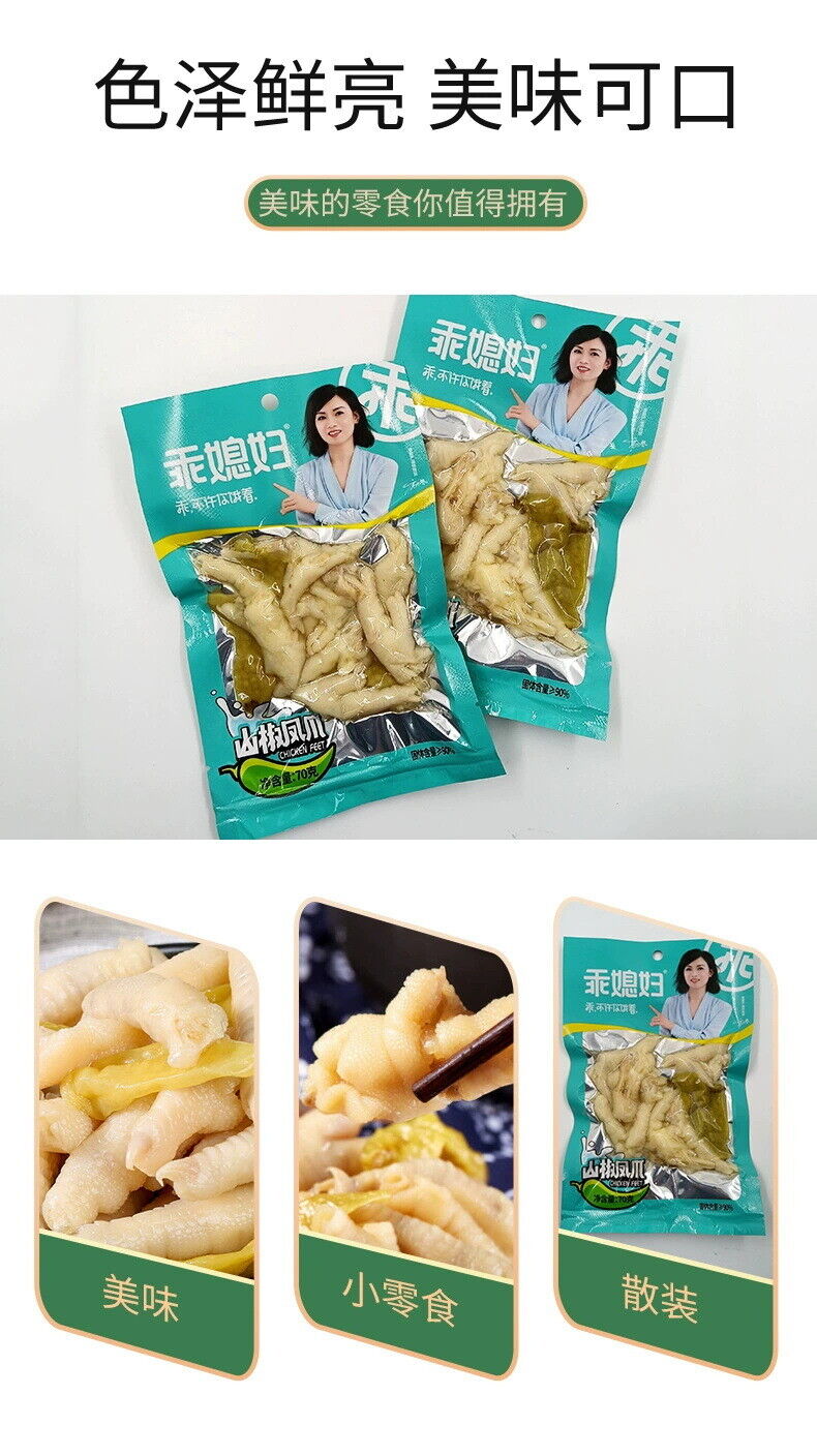 10 Packs Spicy Pickled Chicken Feet 70g Chongqing Specialty Snacks
