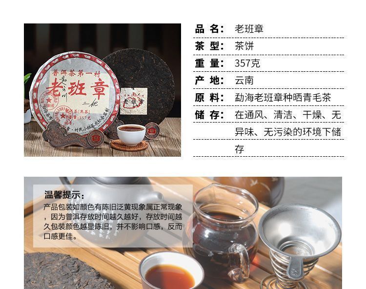Banzhang Cooked Tea Yunnan Menghai Pu'er Tea Brown Mountain Premium Tea