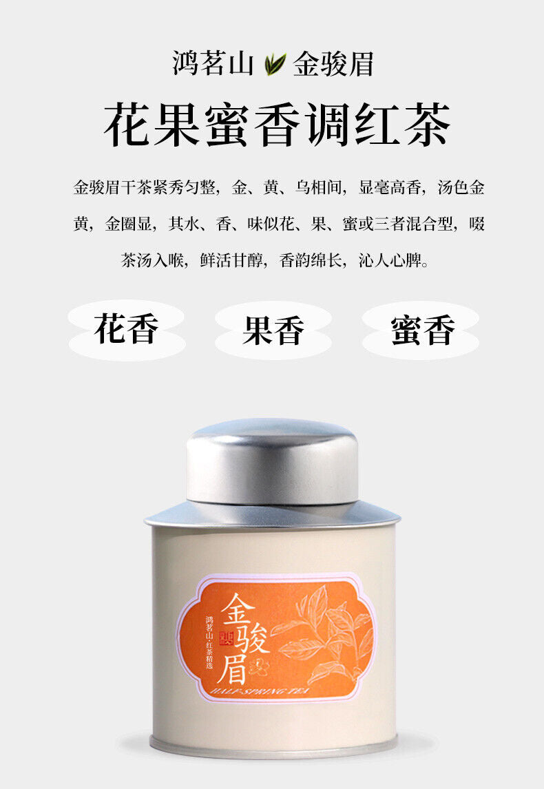 Honey Fragrance Jin Jun Mei Black Tea Wuyi Mountain Official Gift Box