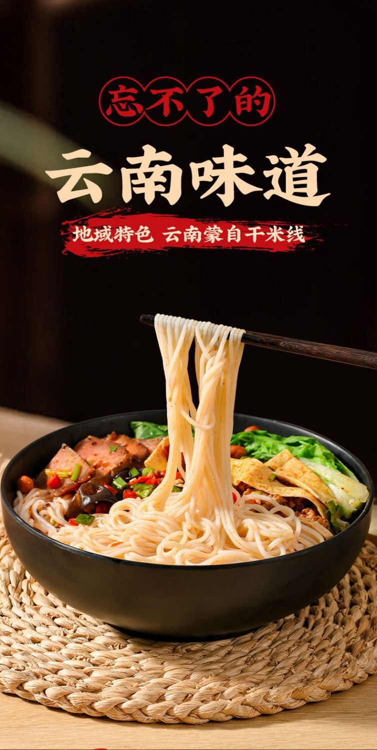 Yunnan Cross-Bridge Rice Noodles – Authentic Bulk Pack