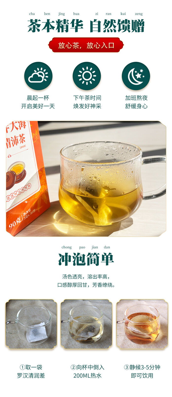 Arhat Fat Sea Chrysanthemum Qingpei Tea Healthy Herbal Tea 150g