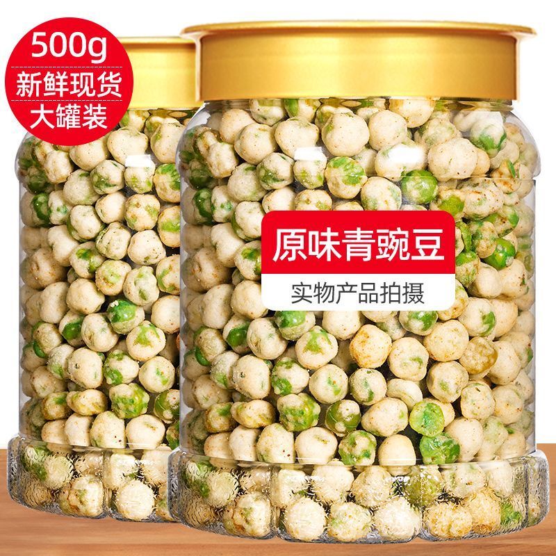 Crispy Roasted Green Peas Snack Crunchy Nut Treat Perfect for Party or Drinks